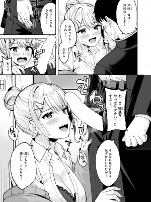 COMIC 快楽天ビースト 2024年8月号 [DL版]_065