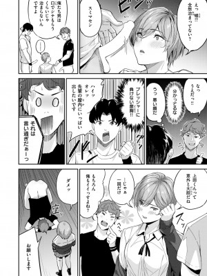 COMIC 快楽天ビースト 2024年8月号 [DL版]_142