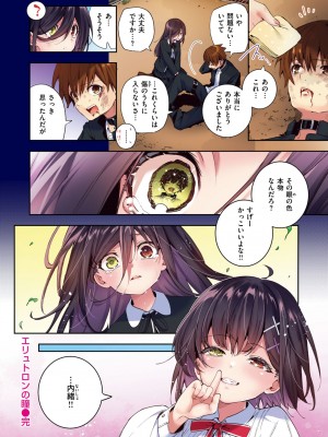 COMIC 快楽天ビースト 2024年8月号 [DL版]_264
