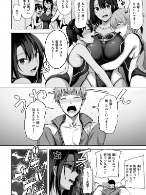 COMIC 快楽天ビースト 2024年8月号 [DL版]_030