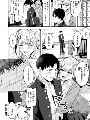 COMIC 快楽天ビースト 2024年8月号 [DL版]_080