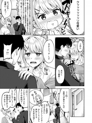 COMIC 快楽天ビースト 2024年8月号 [DL版]_063