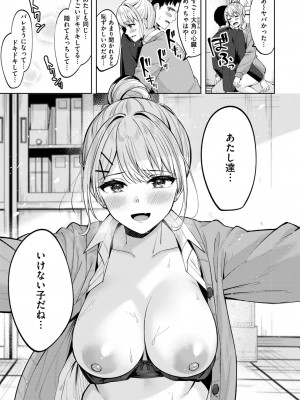 COMIC 快楽天ビースト 2024年8月号 [DL版]_073