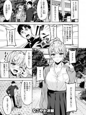 COMIC 快楽天ビースト 2024年8月号 [DL版]_053