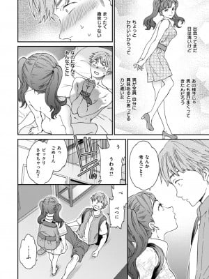 COMIC 快楽天ビースト 2024年8月号 [DL版]_160
