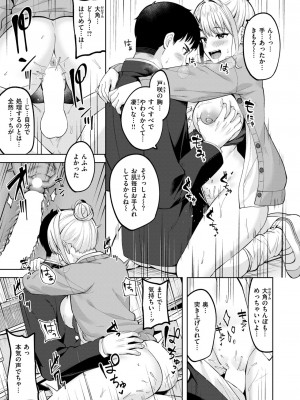 COMIC 快楽天ビースト 2024年8月号 [DL版]_071