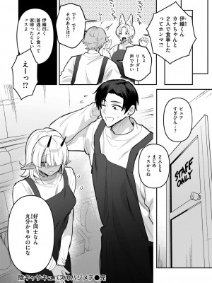COMIC 快楽天ビースト 2024年8月号 [DL版]_194