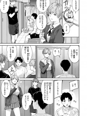 COMIC 快楽天ビースト 2024年8月号 [DL版]_133