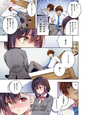 COMIC 快楽天ビースト 2024年8月号 [DL版]_243