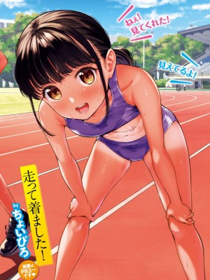 COMIC 快楽天ビースト 2024年8月号 [DL版]_081