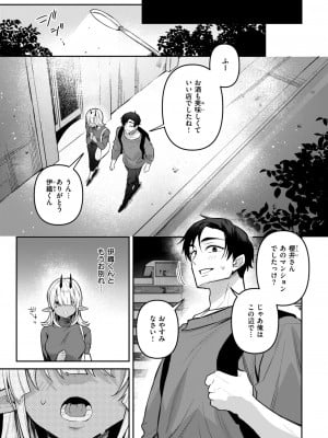 COMIC 快楽天ビースト 2024年8月号 [DL版]_178