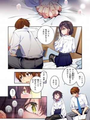 COMIC 快楽天ビースト 2024年8月号 [DL版]_262