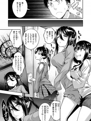 COMIC 快楽天ビースト 2024年8月号 [DL版]_108