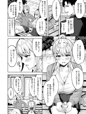 COMIC 快楽天ビースト 2024年8月号 [DL版]_056