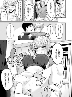 COMIC 快楽天ビースト 2024年8月号 [DL版]_069