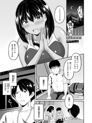 COMIC 快楽天ビースト 2024年8月号 [DL版]_219