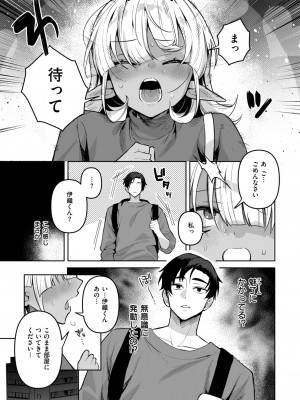 COMIC 快楽天ビースト 2024年8月号 [DL版]_179