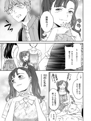 COMIC 快楽天ビースト 2024年8月号 [DL版]_159