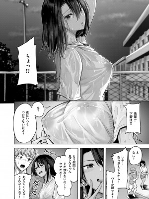 COMIC 快楽天ビースト 2024年8月号 [DL版]_036