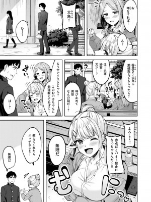 COMIC 快楽天ビースト 2024年8月号 [DL版]_057