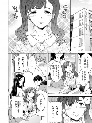 COMIC 快楽天ビースト 2024年8月号 [DL版]_158
