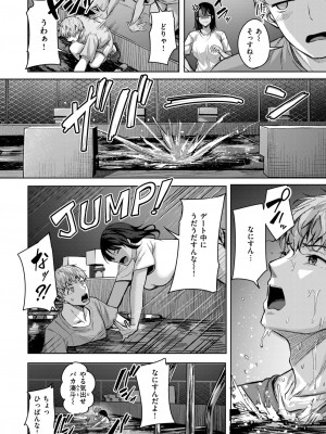 COMIC 快楽天ビースト 2024年8月号 [DL版]_034