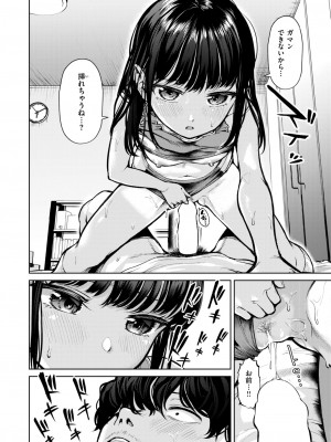 COMIC 快楽天ビースト 2024年8月号 [DL版]_097
