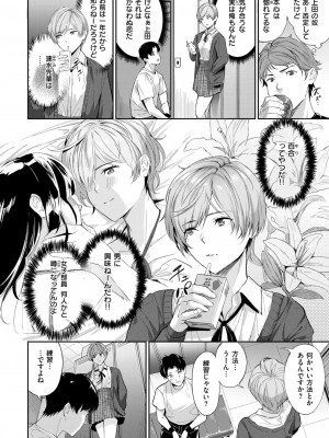COMIC 快楽天ビースト 2024年8月号 [DL版]_134