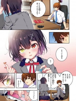 COMIC 快楽天ビースト 2024年8月号 [DL版]_241