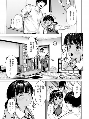 COMIC 快楽天ビースト 2024年8月号 [DL版]_084