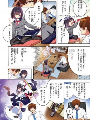 COMIC 快楽天ビースト 2024年8月号 [DL版]_242
