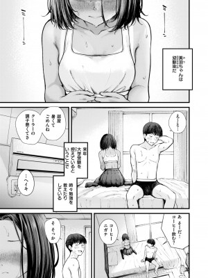 COMIC 快楽天ビースト 2024年8月号 [DL版]_009
