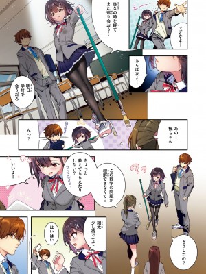 COMIC 快楽天ビースト 2024年8月号 [DL版]_239
