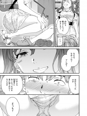 COMIC 快楽天ビースト 2024年8月号 [DL版]_161