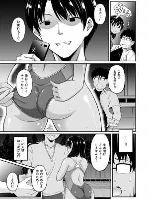COMIC 快楽天ビースト 2024年8月号 [DL版]_225