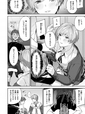 COMIC 快楽天ビースト 2024年8月号 [DL版]_138