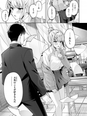 COMIC 快楽天ビースト 2024年8月号 [DL版]_061