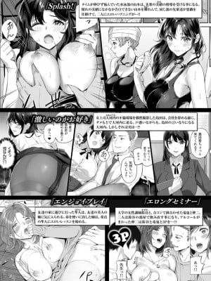 COMIC 快楽天ビースト 2024年8月号 [DL版]_280