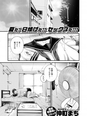 COMIC 快楽天ビースト 2024年8月号 [DL版]_005
