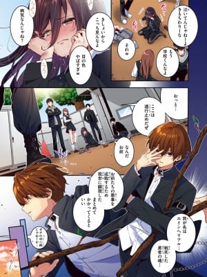 COMIC 快楽天ビースト 2024年8月号 [DL版]_263