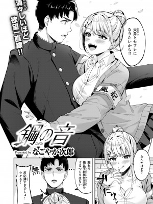 COMIC 快楽天ビースト 2024年8月号 [DL版]_054