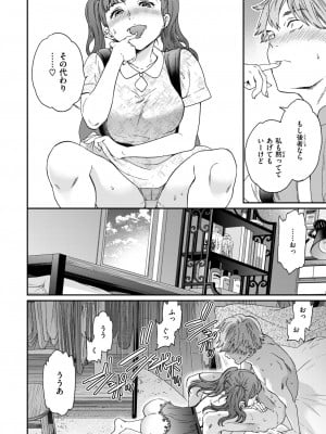 COMIC 快楽天ビースト 2024年8月号 [DL版]_162