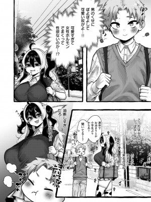COMIC 快楽天ビースト 2024年8月号 [DL版]_198