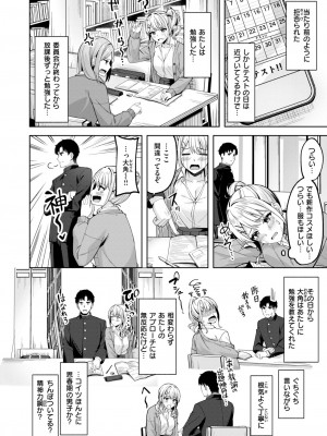 COMIC 快楽天ビースト 2024年8月号 [DL版]_058