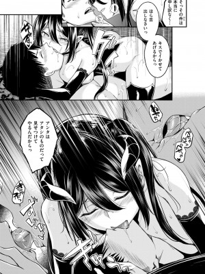 COMIC 快楽天ビースト 2024年8月号 [DL版]_122