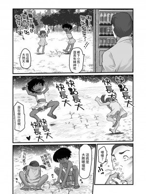 [月光]  ばすまちっ！(デジタルぷにぺどッ! Vol.32) [中国翻译]_02