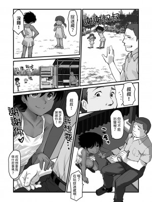 [月光]  ばすまちっ！(デジタルぷにぺどッ! Vol.32) [中国翻译]_04