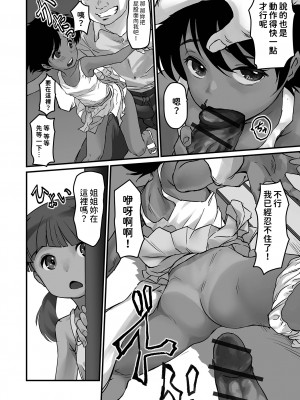 [月光]  ばすまちっ！(デジタルぷにぺどッ! Vol.32) [中国翻译]_10