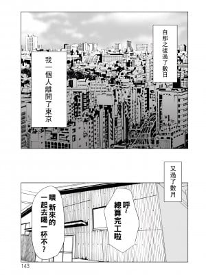 [タカスギコウ] ～煉獄の園～ 第18話_143_143_i_143_2xx