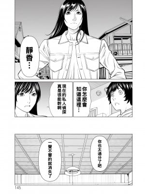 [タカスギコウ] ～煉獄の園～ 第18話_145_145_i_145_2xx